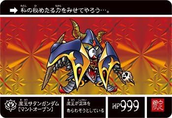 ナイトガンダム　カードダスクエスト　限定カードあれこれ Amazon.co.jp: ナイトガンダムカードダスクエスト